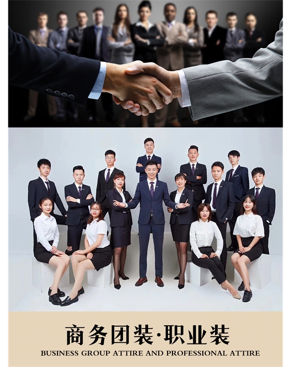 商務(wù)團裝 職業(yè)裝